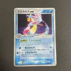 2026年最新】ミロカロスex 004/015の人気アイテム - メルカリ