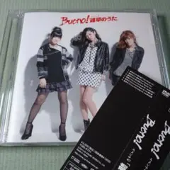 2026年最新】Buono ソロboxの人気アイテム - メルカリ