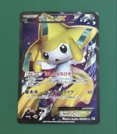 2026年最新】ジラーチEX SRの人気アイテム - メルカリ