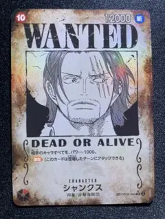 2026年最新】シャンクス パラレル 手配書の人気アイテム - メルカリ