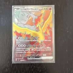 2026年最新】ロケット団のファイヤーSRの人気アイテム - メルカリ