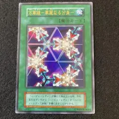 2026年最新】万華鏡 華麗なる分身 初期の人気アイテム - メルカリ