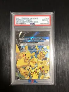 2026年最新】ピカチュウvユニオン psaの人気アイテム - メルカリ