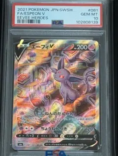 2026年最新】エーフィV SRの人気アイテム - メルカリ