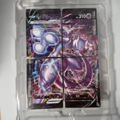 2026年最新】ミュウツーv-unionの人気アイテム - メルカリ
