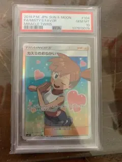 2026年最新】カスミのおねがい psaの人気アイテム - メルカリ