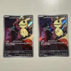 2026年最新】ミミッキュ ARの人気アイテム - メルカリ