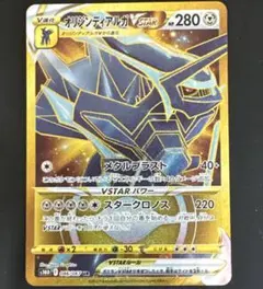 2026年最新】オリジンディアルガurの人気アイテム - メルカリ