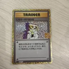 2026年最新】にせオーキドの人気アイテム - メルカリ