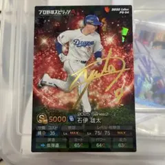 2026年最新】石伊雄太の人気アイテム - メルカリ