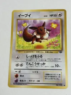 2026年最新】旧裏面 イーブイの人気アイテム - メルカリ
