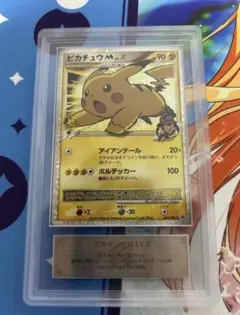 2026年最新】ピカチュウm lv.x psa10の人気アイテム - メルカリ