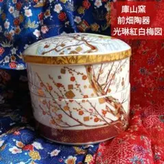 2026年最新】庫山窯 金彩の人気アイテム - メルカリ