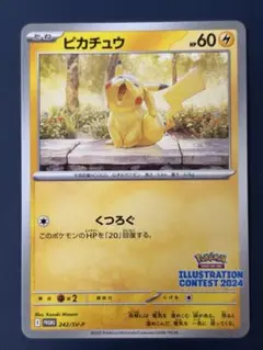2026年最新】pokémon trading card game イラストレーションコンテスト
