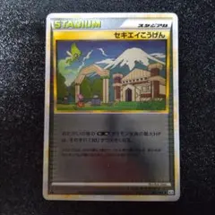 2026年最新】セキエイこうげん ミラーの人気アイテム - メルカリ