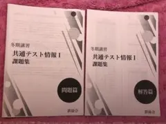 2026年最新】鉄緑会共通テストの人気アイテム - メルカリ