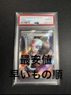 2026年最新】トウコ SRの人気アイテム - メルカリ