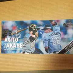 2026年最新】髙部瑛斗の人気アイテム - メルカリ