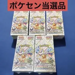 テラスタルフェスex 未開封 新品未使用 box シュリンク付き 暗所保管