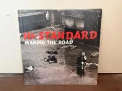 2026年最新】hi-standard making the road レコードの人気アイテム