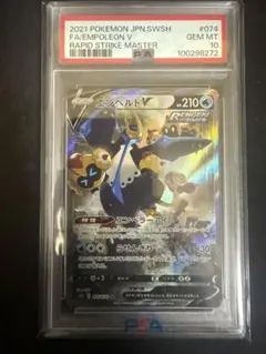 2026年最新】エンペルトv sa psa10の人気アイテム - メルカリ