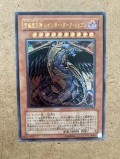 2026年最新】レインボードラゴン レリーフの人気アイテム - メルカリ