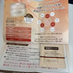 2026年最新】スキンクリエーター 資生堂の人気アイテム - メルカリ