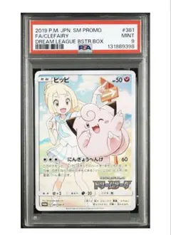 2026年最新】ピッピchr psa9の人気アイテム - メルカリ