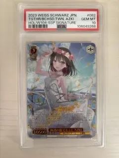 2026年最新】azki sspの人気アイテム - メルカリ