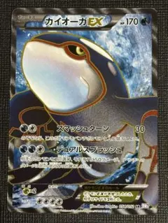 2026年最新】カイオーガex 054/052の人気アイテム - メルカリ