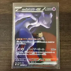 2026年最新】ミュウツーex sarの人気アイテム - メルカリ