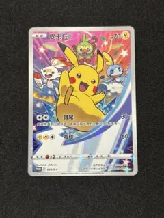 2026年最新】ピカチュウ セブンイレブン プロモの人気アイテム - メルカリ