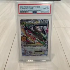 2026年最新】mレックウザex 25th psa10の人気アイテム - メルカリ