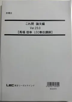 2026年最新】弁理士 これ問の人気アイテム - メルカリ