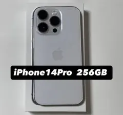 2026年最新】iPhone14pro 256gb シルバーの人気アイテム - メルカリ