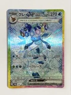 2026年最新】ポケモン カード グレイシアの人気アイテム - メルカリ