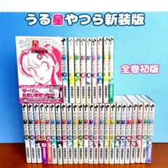 2026年最新】うる星やつら 新装版の人気アイテム - メルカリ