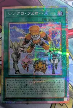 2026年最新】シンクロ・フェローズ シークレットの人気アイテム - メルカリ