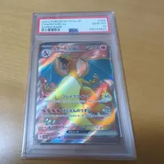 2026年最新】リザードン ex sr psa10の人気アイテム - メルカリ