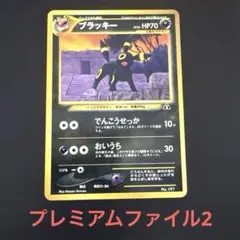 2026年最新】ブラッキー 旧裏 プロモの人気アイテム - メルカリ