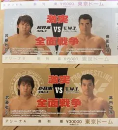 2026年最新】武藤敬司vs高田延彦の人気アイテム - メルカリ