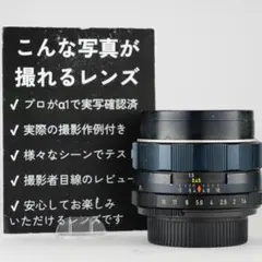 2026年最新】Super Takumar 50mm F 1 4 M42の人気アイテム - メルカリ