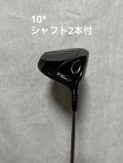 2026年最新】tsi3 ドライバー ヘッド 10の人気アイテム - メルカリ