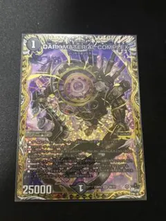 2026年最新】クラヤミノコンゲンCOMPLEXの人気アイテム - メルカリ