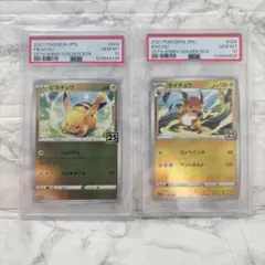 PSA10】ライチュウ 1ed ソウルシルバー L1 LEGEND レジェンド - メルカリ