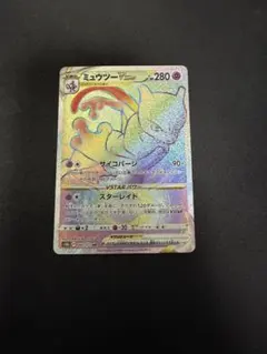 2026年最新】ミュウツーvstar hrの人気アイテム - メルカリ