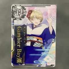 2026年最新】艦これアーケード ガンビア 改の人気アイテム - メルカリ