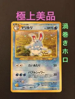 2026年最新】渦巻きホロの人気アイテム - メルカリ