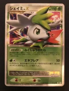 シェイミ ☆ Pt1 ギンガの覇道 015/096 - メルカリ