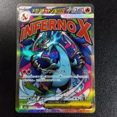 2026年最新】メガxリザードンの人気アイテム - メルカリ